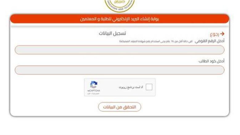 استمارة الصف الثالث الإعدادي 2027.. الرابط الرسمي للتسجيل وآخر موعد والأوراق المطلوبة