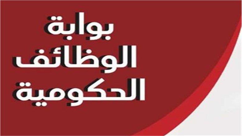 وظيفة حكومية جديدة بجامعة الأزهر.. المستندات المطلوبة وآخر موعد للتقديم