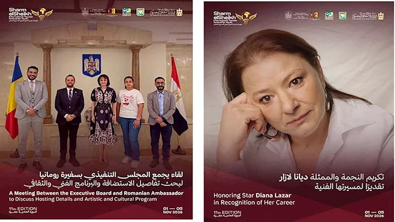رومانيا ضيفة شرف مهرجان شرم الشيخ الدولي للمسرح الشبابي