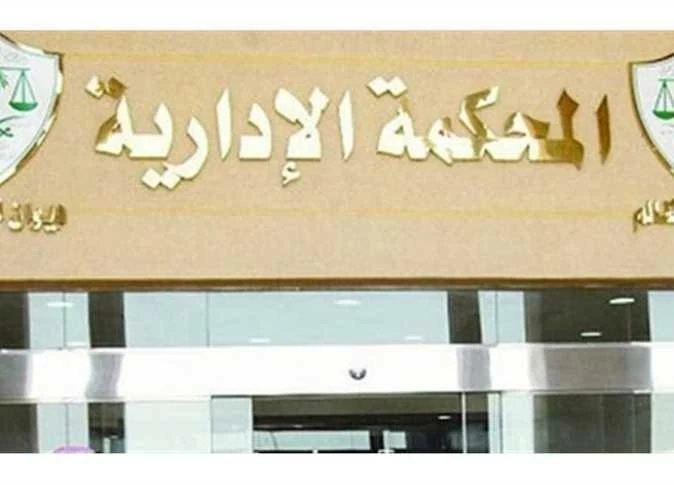 «إدارية بني سويف» تقضي بإعادة حساب بدل الاعتماد لموظفة بالتعليم وفقًا للأجر الأساسي وقت الاستحقاق