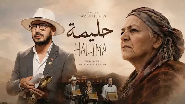 فيلم حليمة يحصل على تنويه خاص من لجنة تحكيم الأفلام الروائية الطويلة بمهرجان الجونة