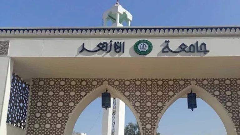 أنواع ومصروفات السكن بالمدن الجامعية بالأزهر 2026-2027