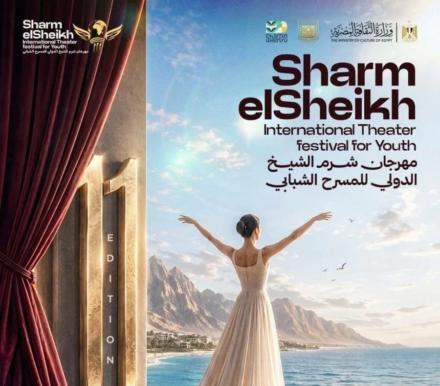 مهرجان شرم الشيخ للمسرح الشبابي يعلن موعد اختبارات الورش الفنية للدورة الـ11
