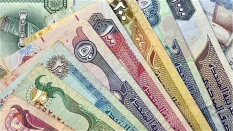 سعر الدرهم الإماراتي اليوم الأحد 25 أكتوبر 2026