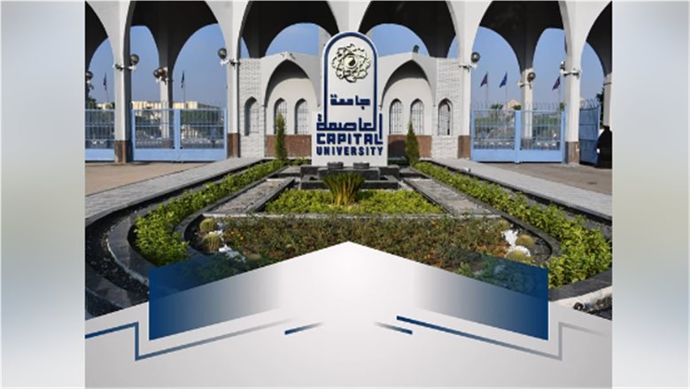 جامعة العاصمة توضح خطوات التسجيل الإلكتروني في منظومة التربية العسكرية