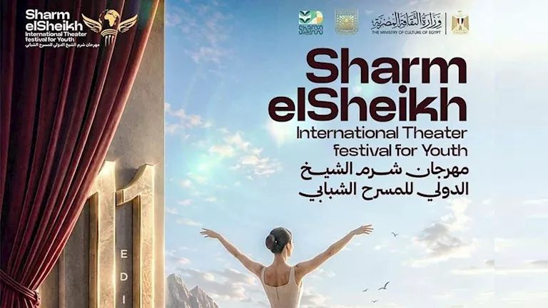 مؤتمر صحفي لإعلان تفاصيل الدورة 11 من مهرجان شرم الشيخ الدولي للمسرح