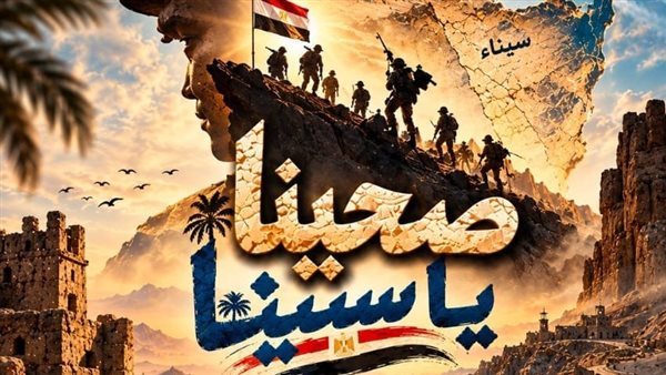 من القاهرة إلى سيناء، بيت المسرح يحتفل بذكرى انتصارات أكتوبر بعروض مجانية للجمهور