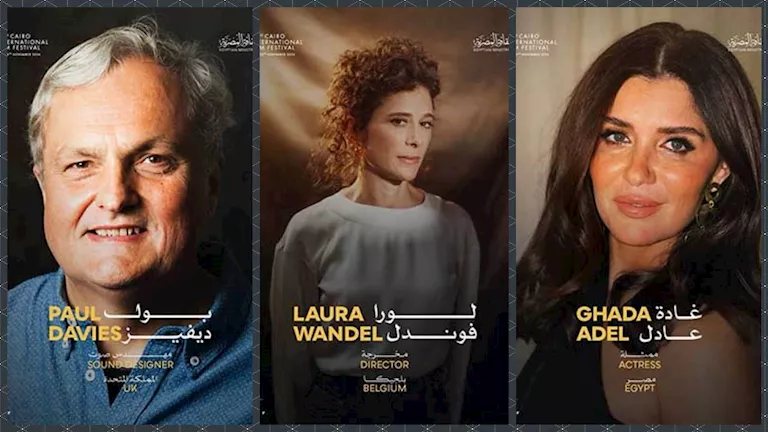 القاهرة السينمائي يكشف عن أحدث أعضاء لجنة تحكيم مسابقته الدولية.. صور