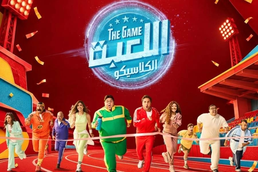 شيكو وهشام ماجد يعودان بمنافسات جديدة في «اللعبة 5».. مواعيد العرض والقنوات الناقلة