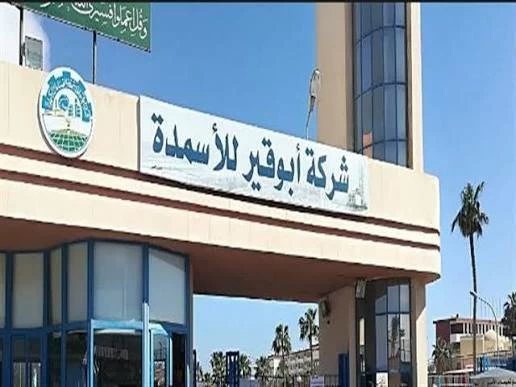 «أبو قير للأسمدة» تسند توريد وتركيب محطات طاقة شمسية لـ«العربية للتصنيع» بقيمة 76.1 مليون جنيه