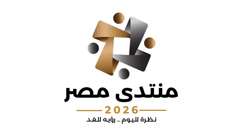 الدولار والتعليم والصحة.. أبرز 6 ملفات على مائدة منتدى مصر 2026